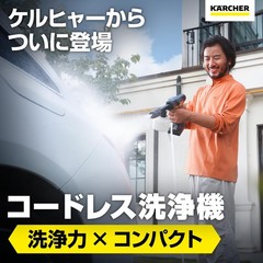 Karcher OC 5 Handy CB Cordless Pressure Washer USB C Rechargeable Portable