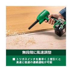 HiKOKI RA18DA (NN) 18 V Air Duster, Small, Lightweight, High Wind Speed 48.0 …