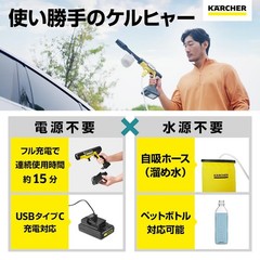 Karcher OC 5 Handy CB Cordless Pressure Washer USB C Rechargeable Portable