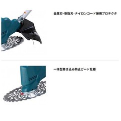 Makita MUR190SDZ 18V Cordless Brushcutter U-Handle (Tool Only)