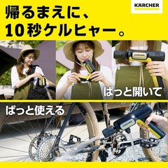 Karcher OC Handy Cordless Portable Pressure Washer Rechargeable Outdoor Cleaner