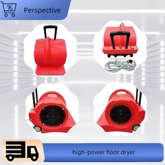 220V 2.9KW 3 Speed Commercial Household High-power Floor Dryer Floor Blower
