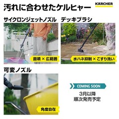 Karcher OC 5 Handy CB Cordless Pressure Washer USB C Rechargeable Portable