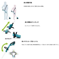 Makita MUR193DZ 18V Cordless Trimmer Nylon Line Loop Handle (Tool Only)