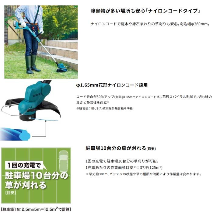 Makita MUR193DWF 18V Cordless Grass Trimmer w/ Battery & Charger