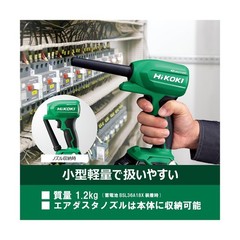 HiKOKI RA18DA (NN) 18 V Air Duster, Small, Lightweight, High Wind Speed 48.0 …