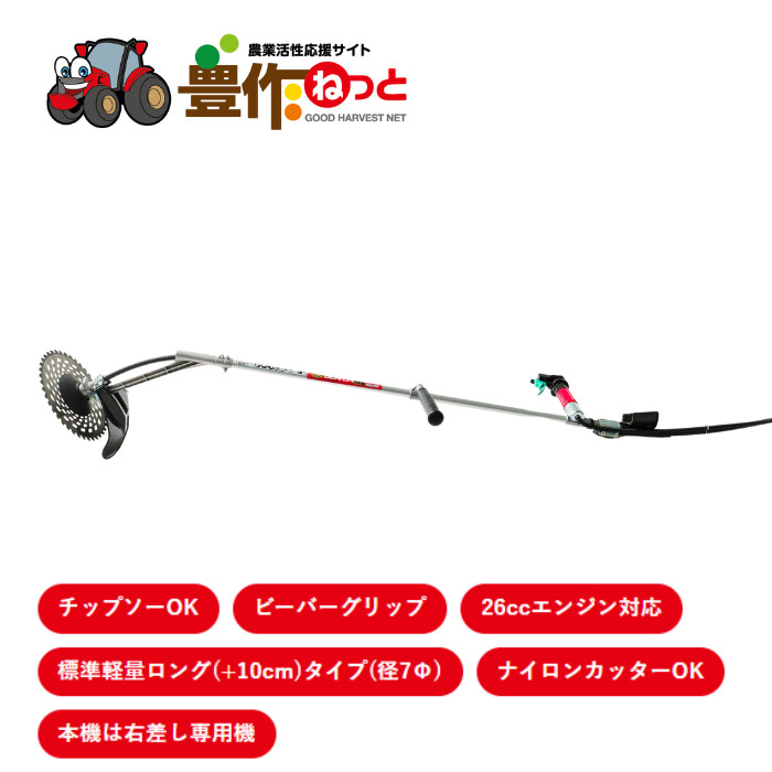 Beaver Backpack Brush Cutter PL2W-F270T Variable Angle Shaft