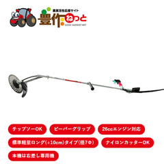 Beaver Backpack Brush Cutter PL2W-F270T Variable Angle Shaft
