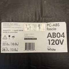 DYSON AIRBLADE AB04 WHITE HAND DRYER 120 VOLT WALL MOUNT AB 04 14 WALL BLOWER