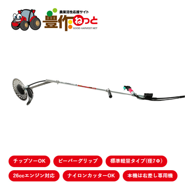 Beaver Backpack Brush Cutter PS2W-F270T (Variable), Flexible Shaft