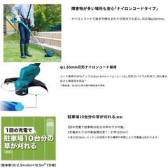 Makita MUR193DZ 18V Cordless Trimmer Nylon Line Loop Handle (Tool Only)