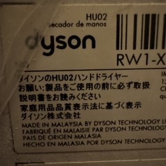 DYSON AIRBLADE HU02 HAND DRYER NICKEL AB12 120v CA shipping Brand New NOT OPEN