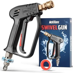 McKillans® Short Pressure Washer Gun with Swivel – Gun,