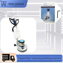 110V 18″ Commercial/Industrial Floor Cleaning and Polishing Machine 1.5HP