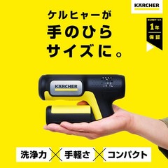 Karcher OC Handy Compact CB Cordless Pressure Washer USB C Rechargeable Portable
