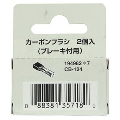 Makita CB124 Tool Replacement Carbon Brush Set for 9207SPC 4014NV (2-Pack)