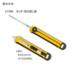 Olfa XB217 Saw Blade Replacement Keyhole Saw Fine Cut Precision Tool Japan Made