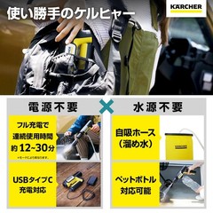 Karcher OC Handy Compact CB Cordless Pressure Washer USB C Rechargeable Portable