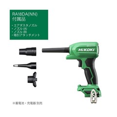 HiKOKI RA18DA (NN) 18 V Air Duster, Small, Lightweight, High Wind Speed 48.0 …