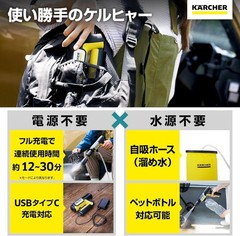Karcher OC Handy Cordless Portable Pressure Washer Rechargeable Outdoor Cleaner