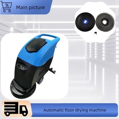 Commercial Automatic Floor Washing and Drying Machine 23.5 Gallons of Dua