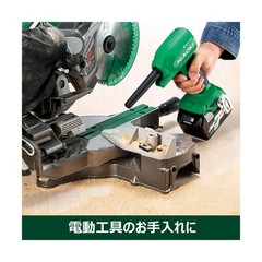 HiKOKI RA18DA (NN) 18 V Air Duster, Small, Lightweight, High Wind Speed 48.0 …
