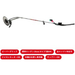 Beaver Backpack Brush Cutter K4W-C270M, Variable Blade Angle