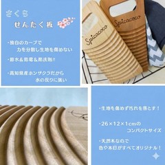 Sakura Washboard (26 cm × 12 cm)